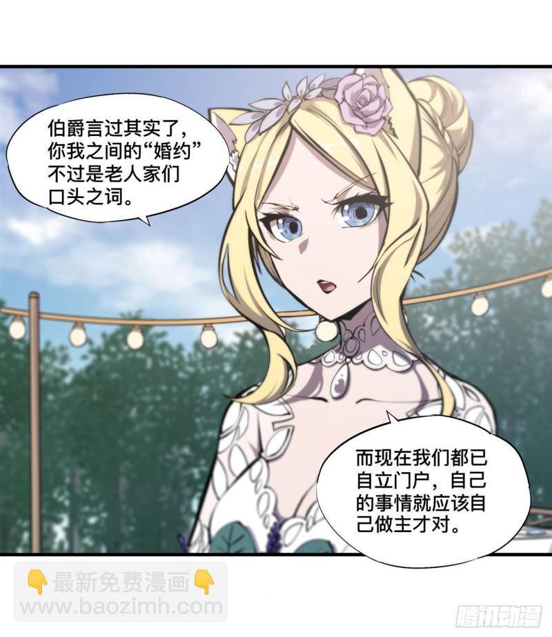 194 将计就计(1/2)-第196话