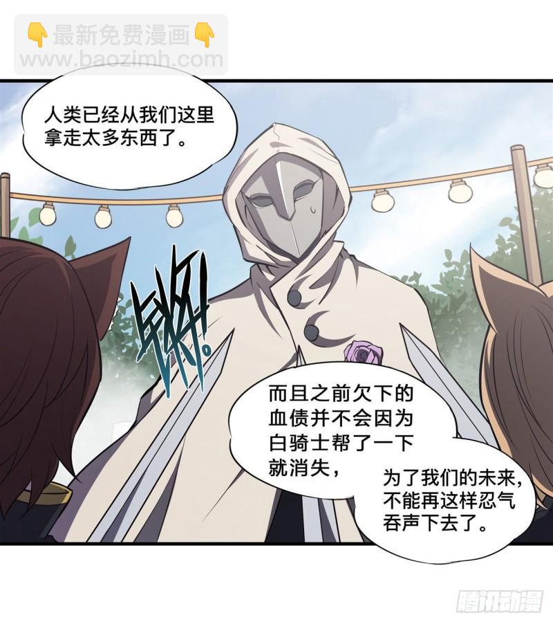 194 将计就计(1/2)-第196话
