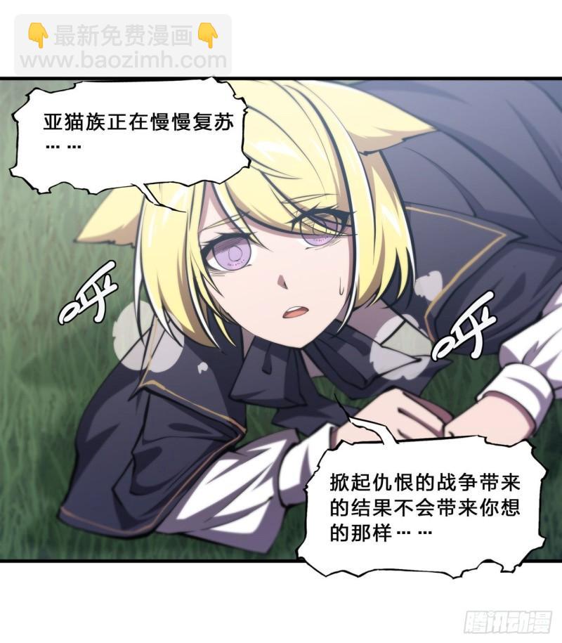 194 将计就计(1/2)-第196话