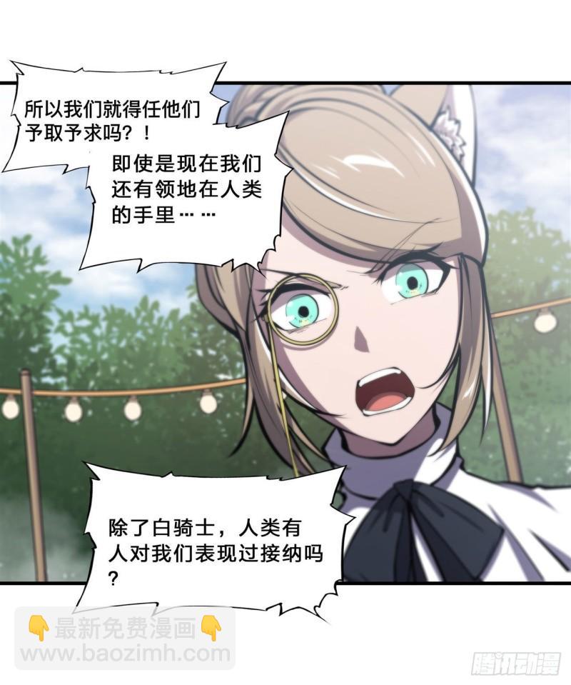 194 将计就计(1/2)-第196话