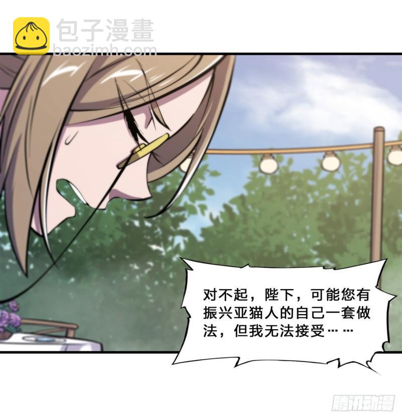 194 将计就计(1/2)-第196话