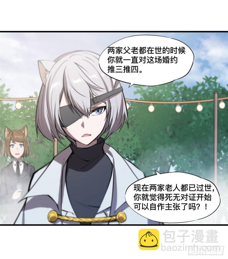 194 将计就计(1/2)-第196话