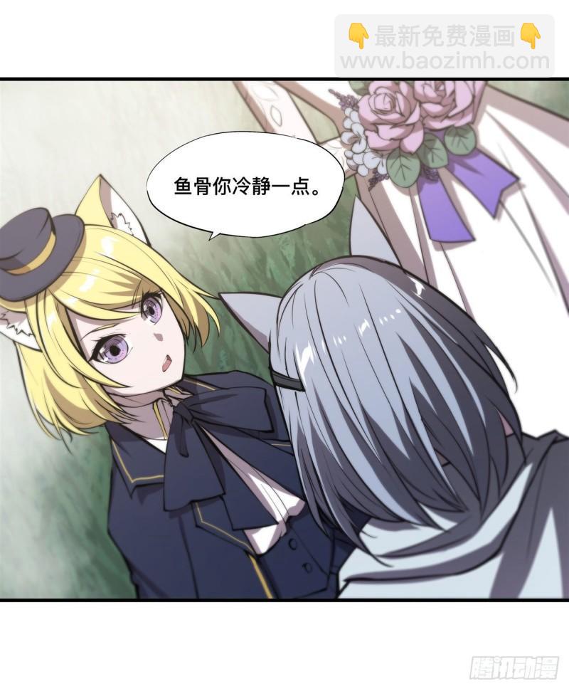 194 将计就计(1/2)-第196话