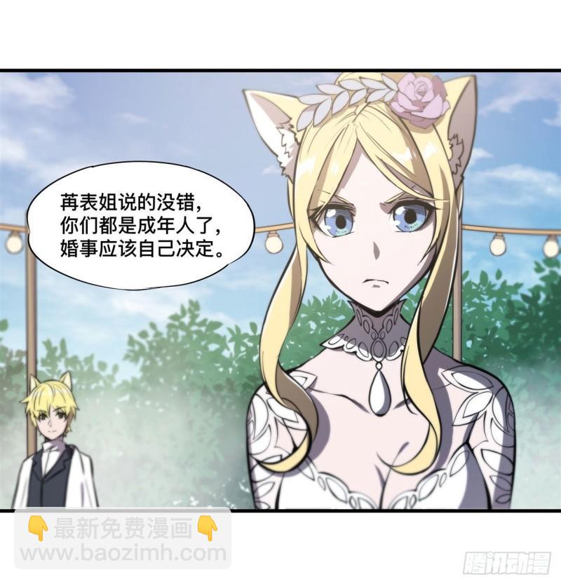 194 将计就计(1/2)-第196话