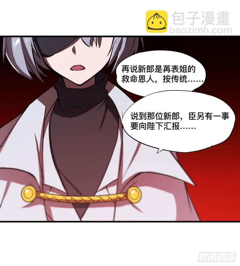 194 将计就计(1/2)-第196话