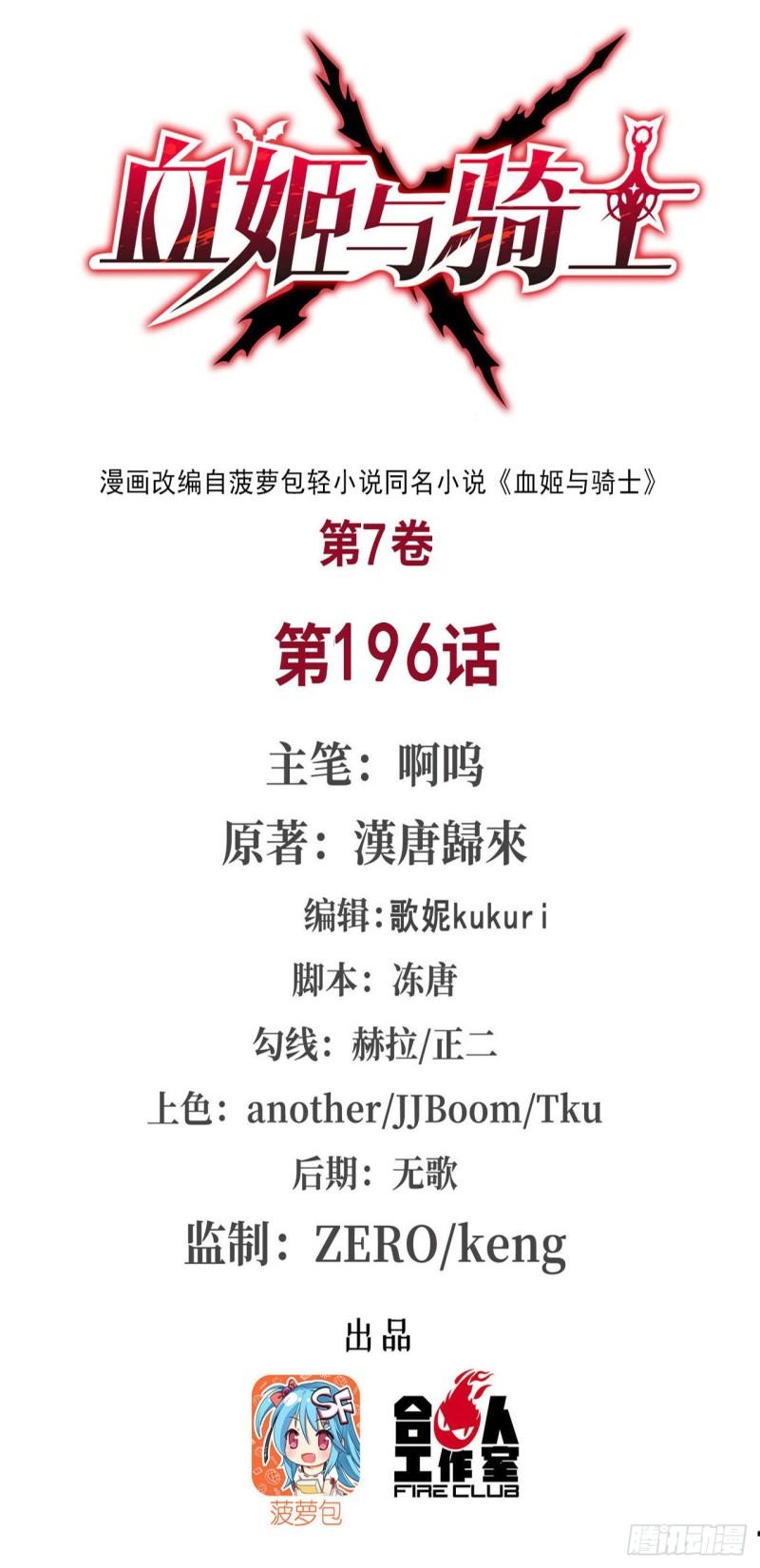 196 抉择(1/2)-第198话
