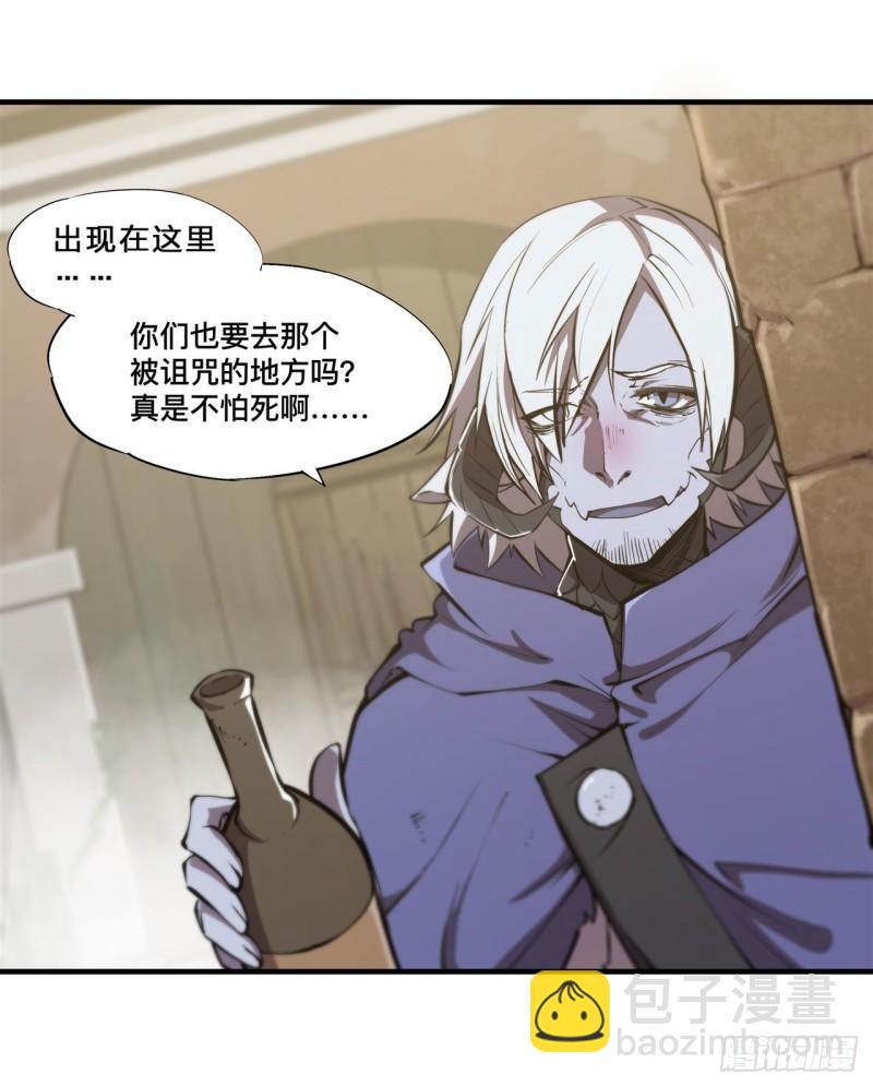 198 亚龙族的传说-第200话