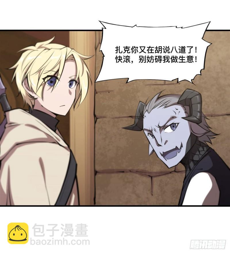 198 亚龙族的传说-第200话