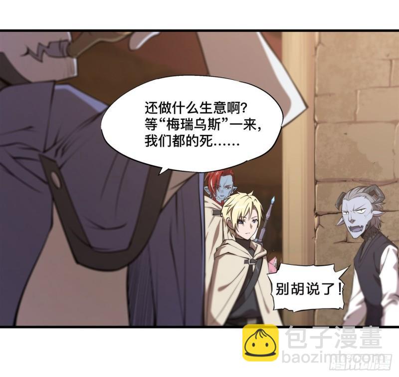 198 亚龙族的传说-第200话