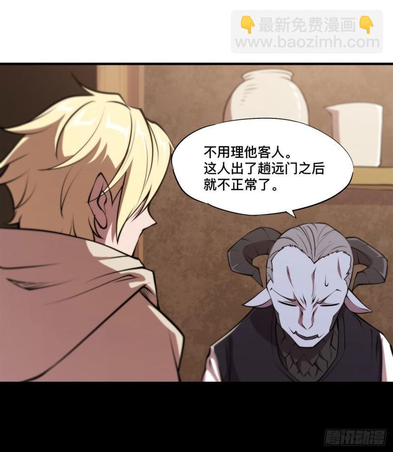 198 亚龙族的传说-第200话