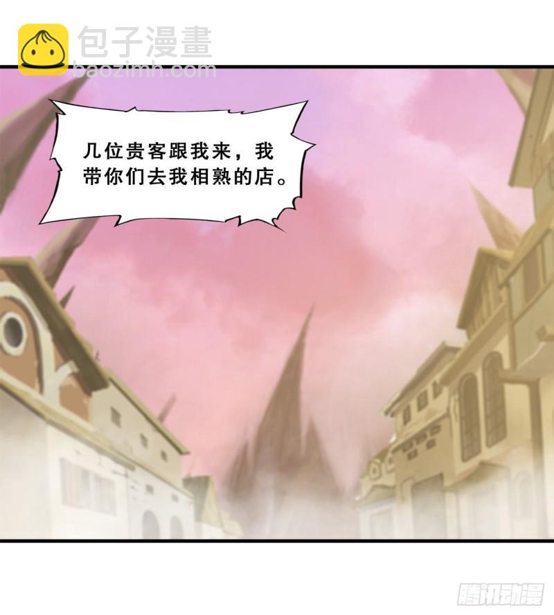 198 亚龙族的传说-第200话
