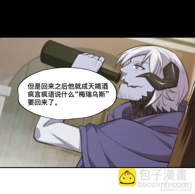 198 亚龙族的传说-第200话