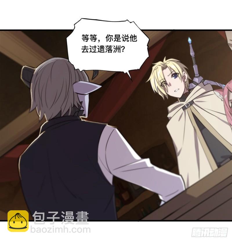 198 亚龙族的传说-第200话