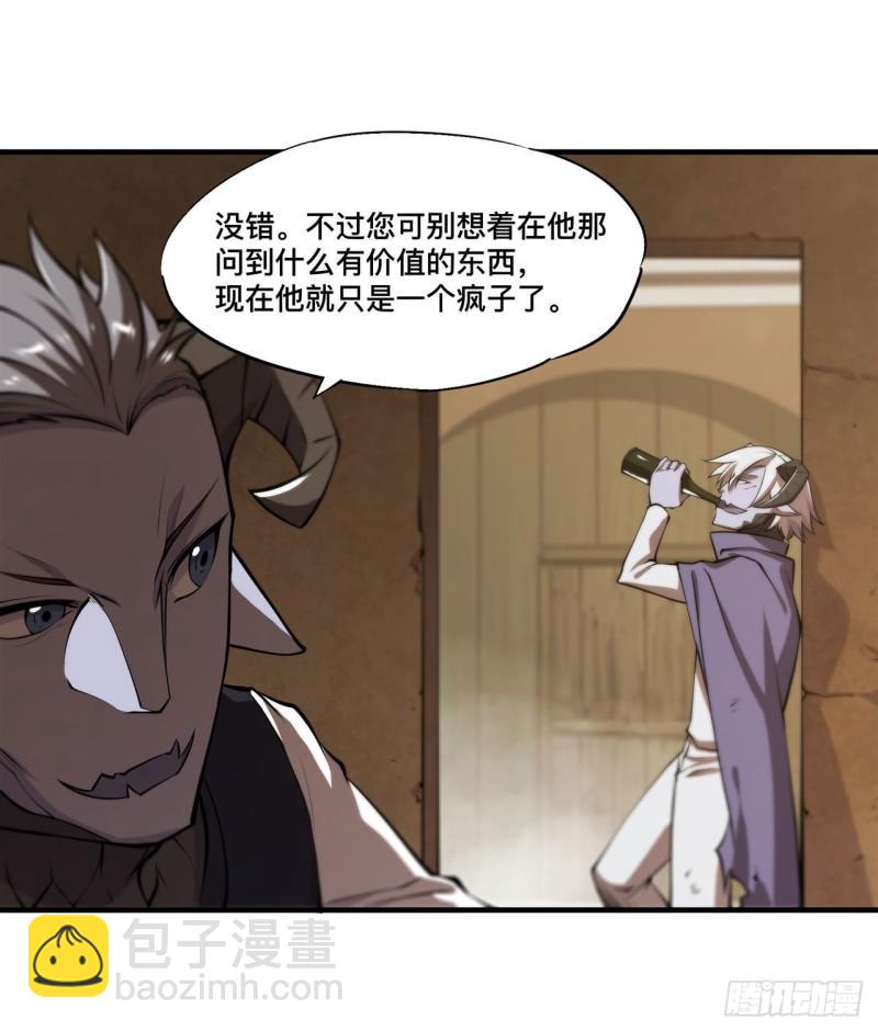 198 亚龙族的传说-第200话