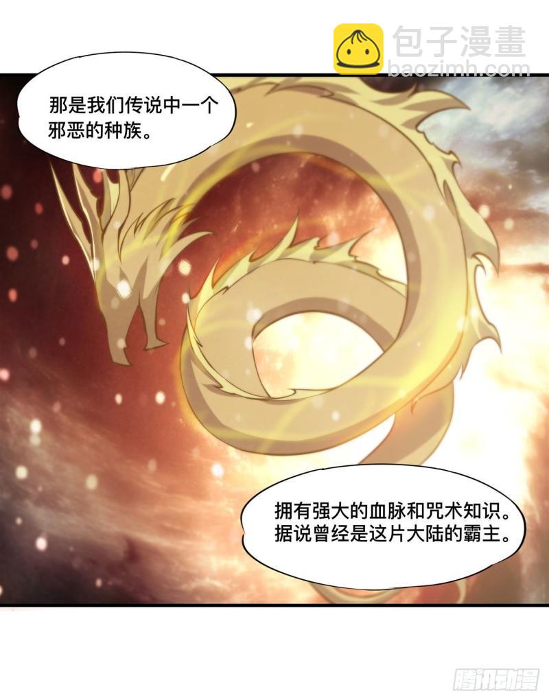 198 亚龙族的传说-第200话
