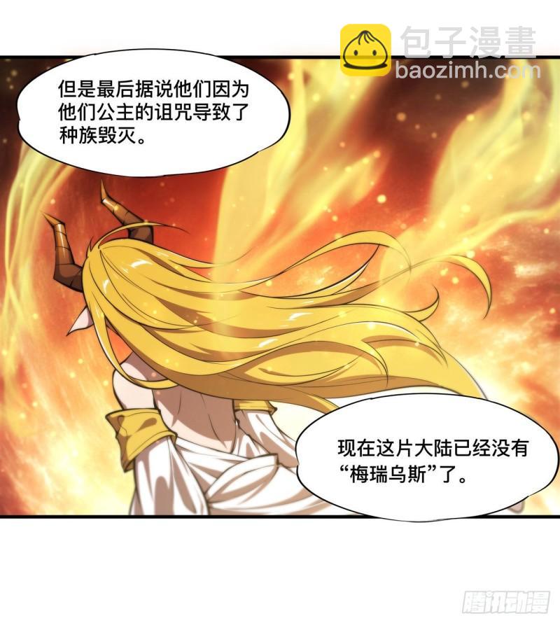 198 亚龙族的传说-第200话