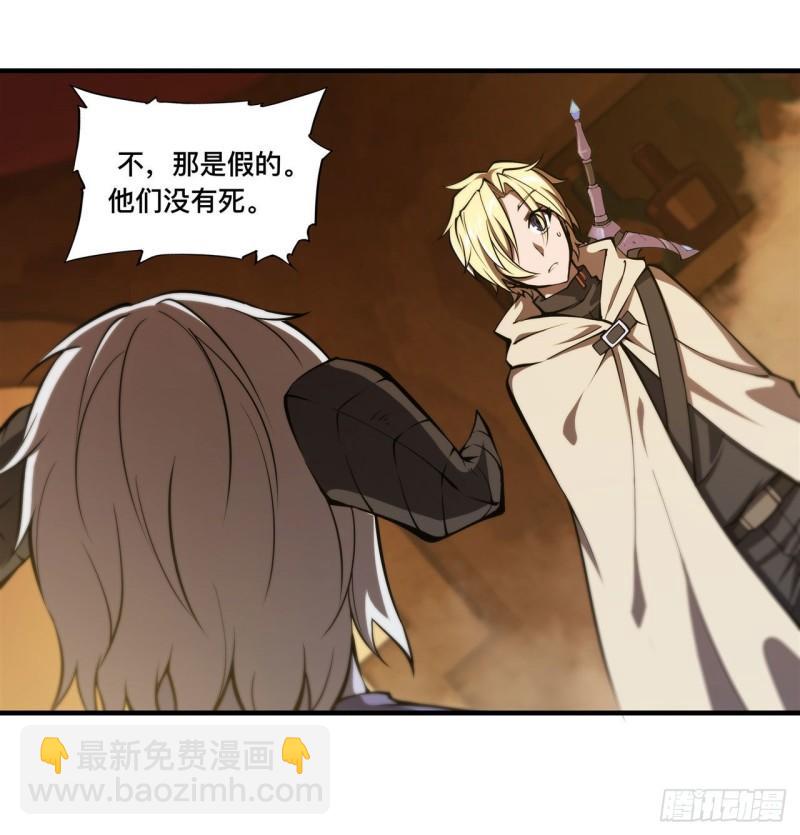 198 亚龙族的传说-第200话