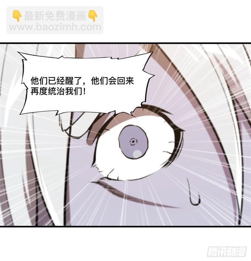198 亚龙族的传说-第200话