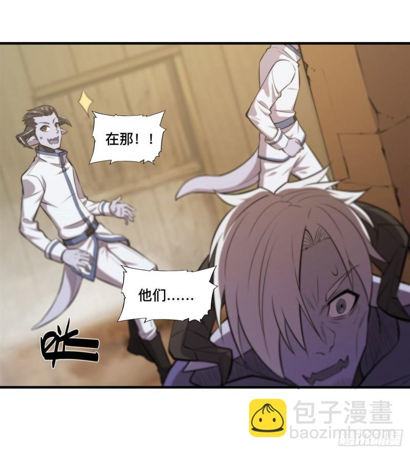 198 亚龙族的传说-第200话