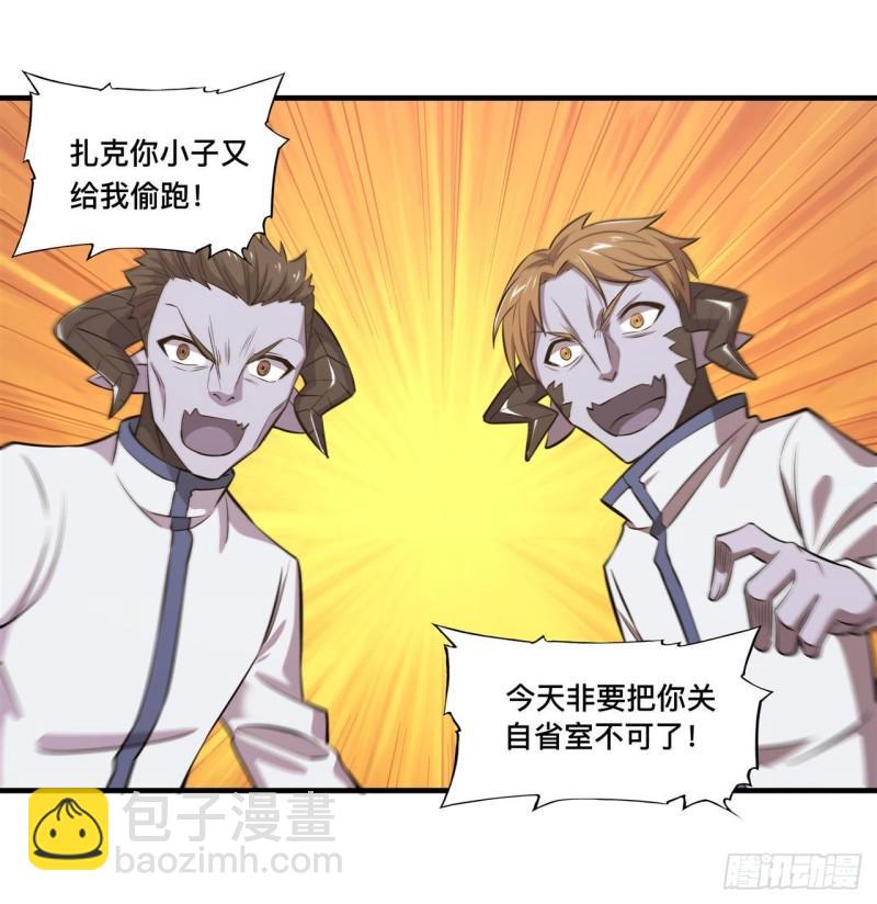 198 亚龙族的传说-第200话