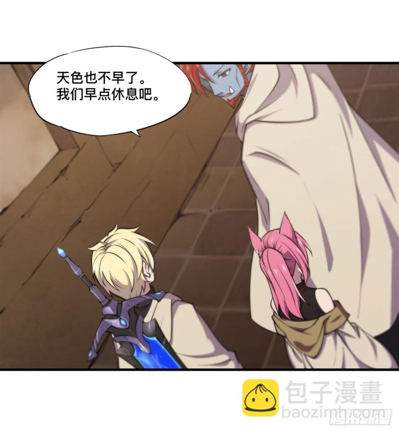 198 亚龙族的传说-第200话