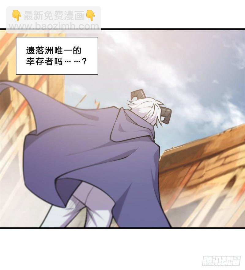 198 亚龙族的传说-第200话