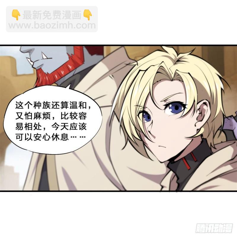 198 亚龙族的传说-第200话