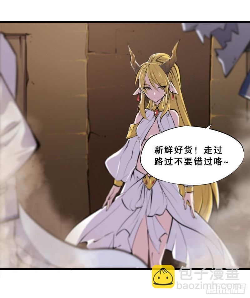 198 亚龙族的传说-第200话