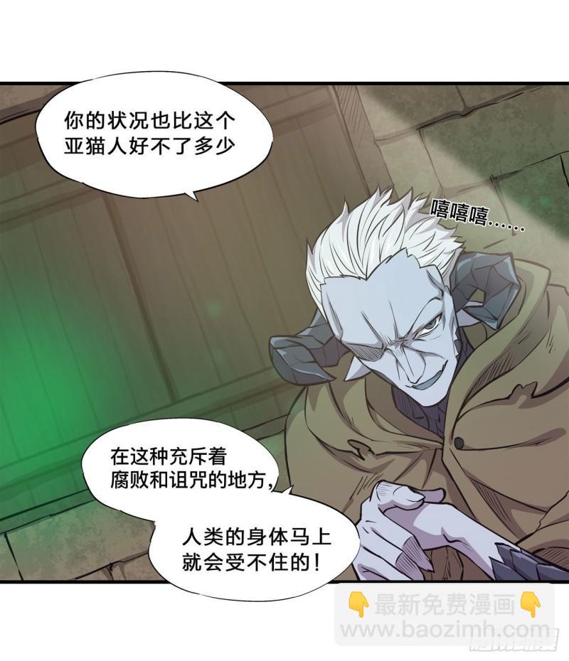 200 清醒的疯子-第202话