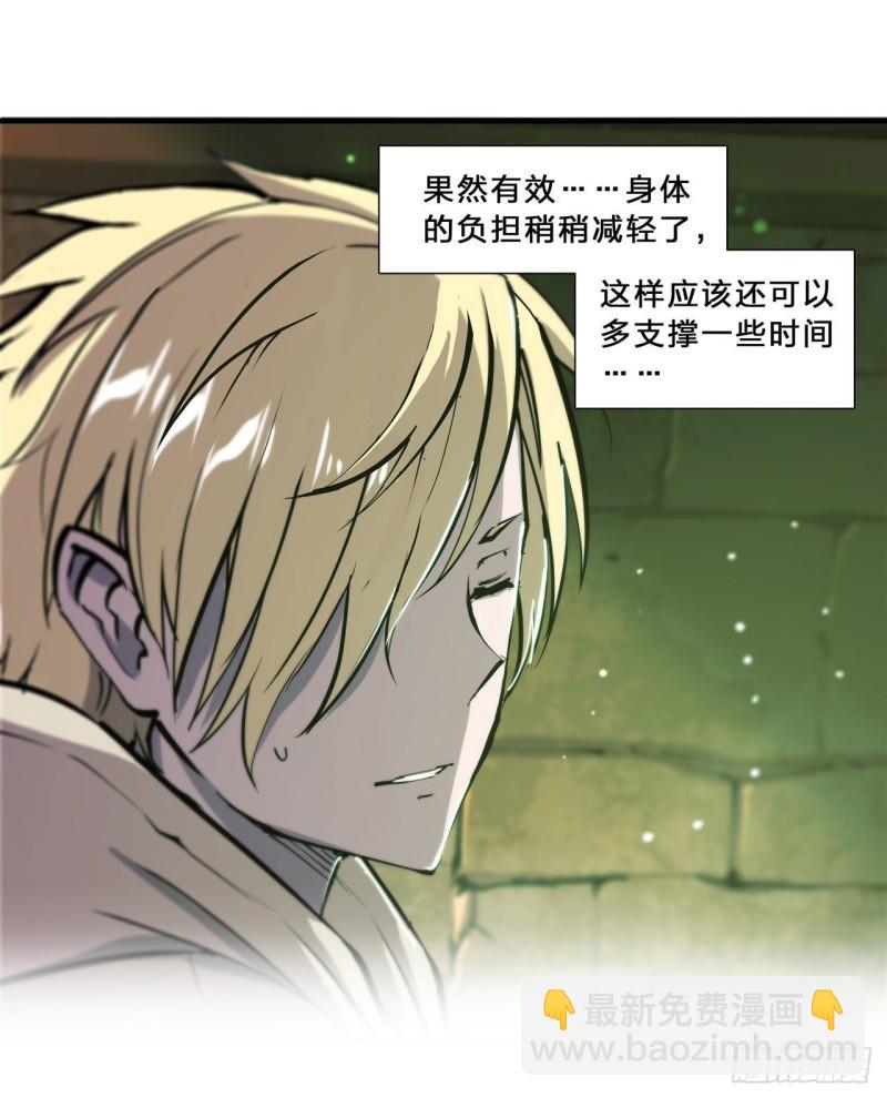 200 清醒的疯子-第202话