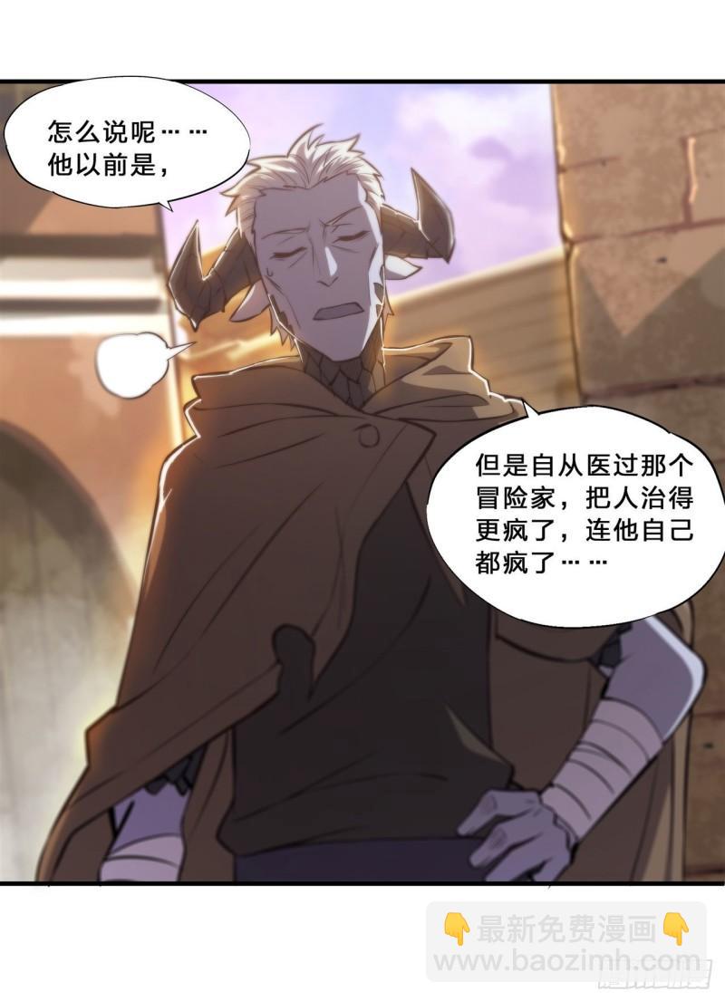 200 清醒的疯子-第202话