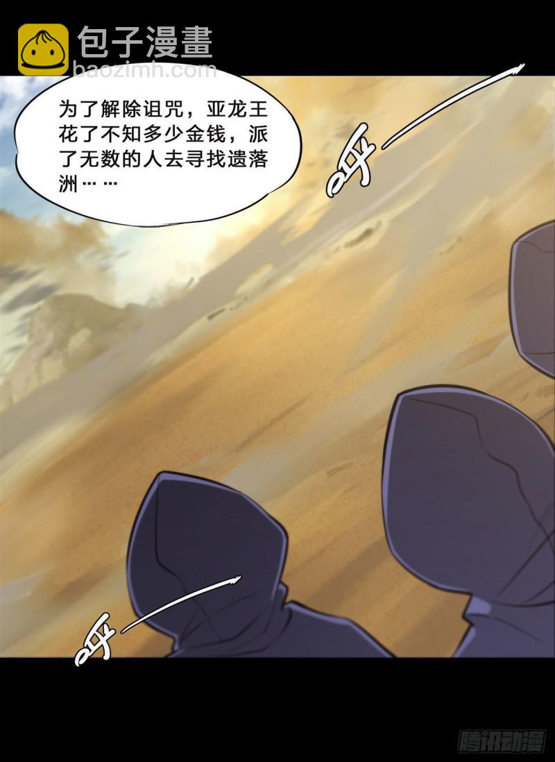200 清醒的疯子-第202话