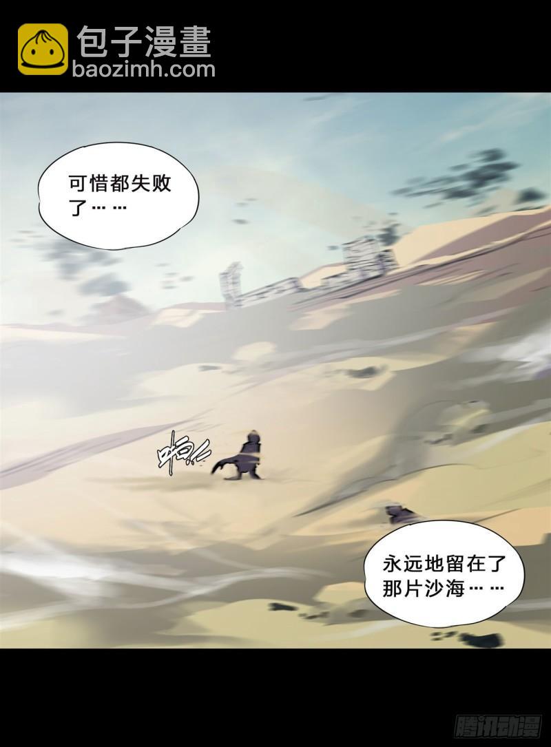 200 清醒的疯子-第202话