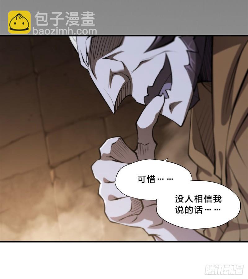 200 清醒的疯子-第202话