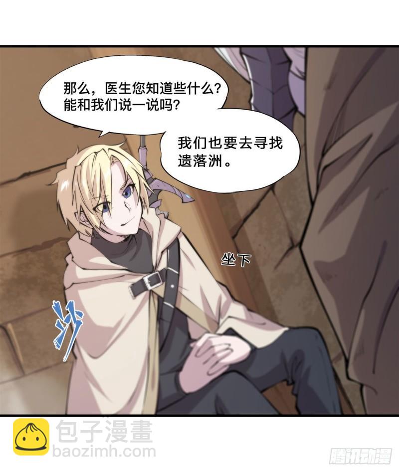 200 清醒的疯子-第202话