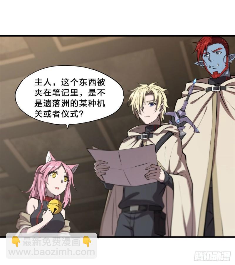 202 正确的入口-第204话