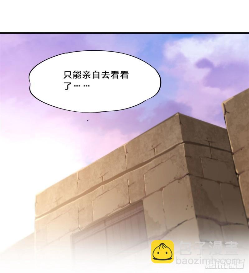 202 正确的入口-第204话