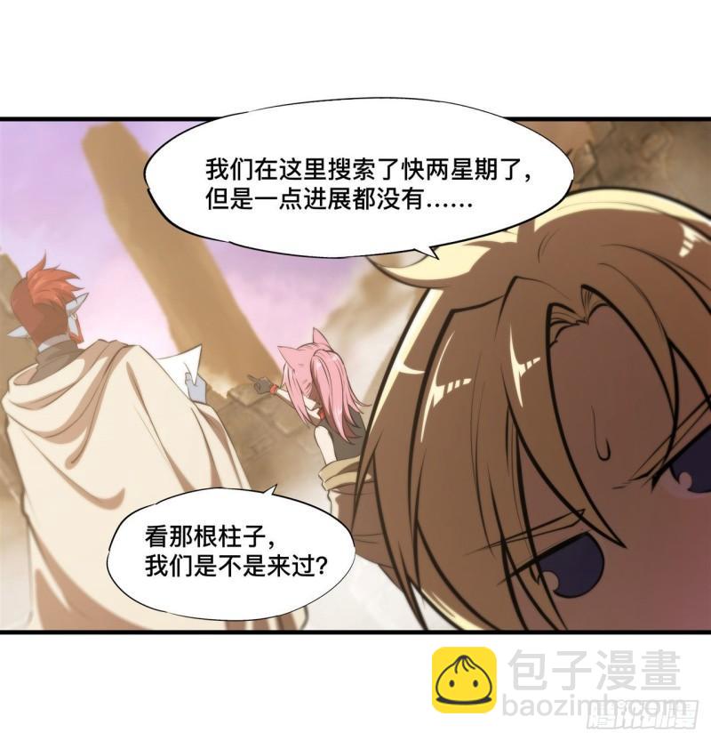 202 正确的入口-第204话