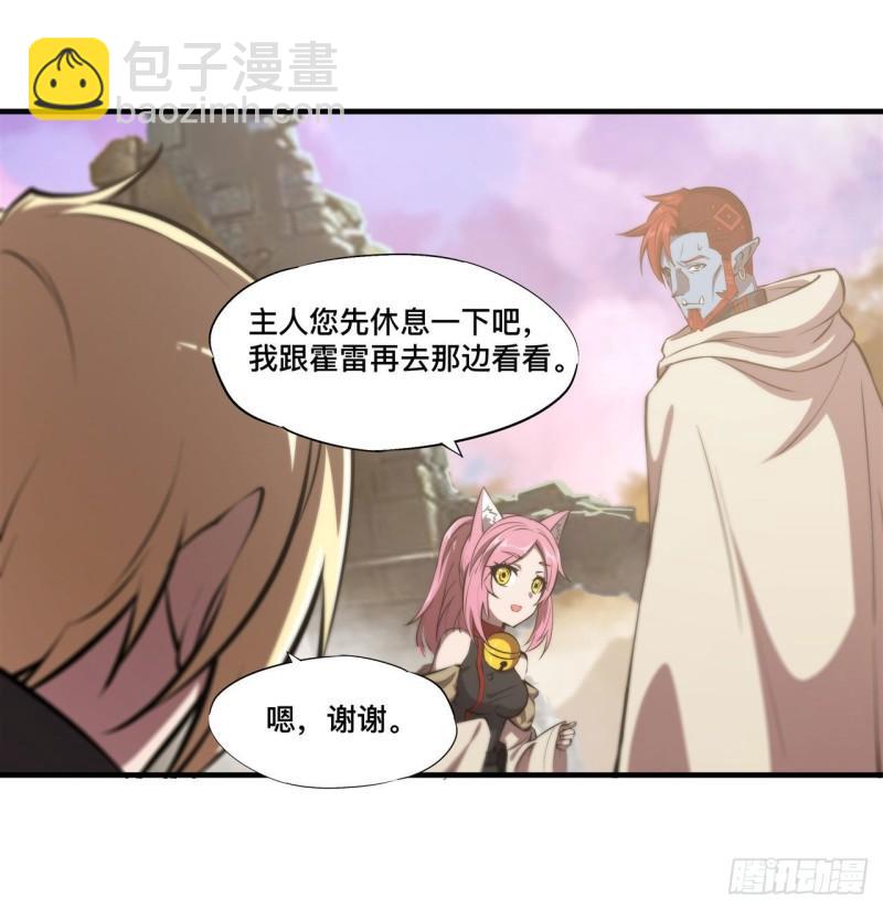 202 正确的入口-第204话