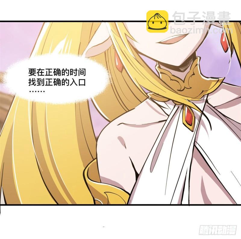 202 正确的入口-第204话
