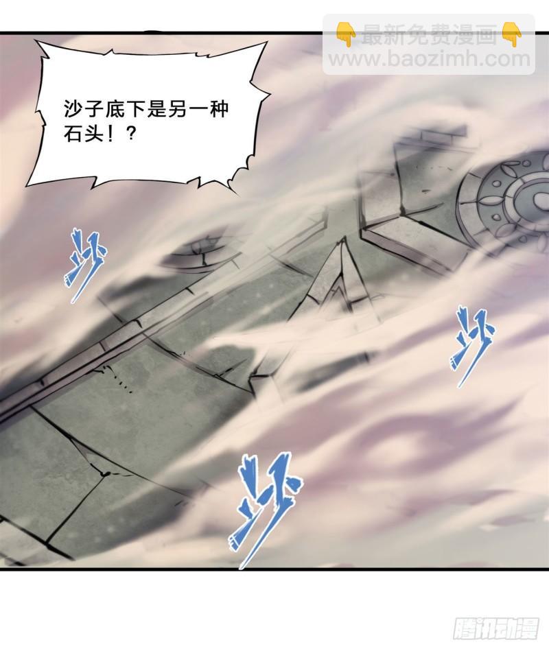 202 正确的入口-第204话