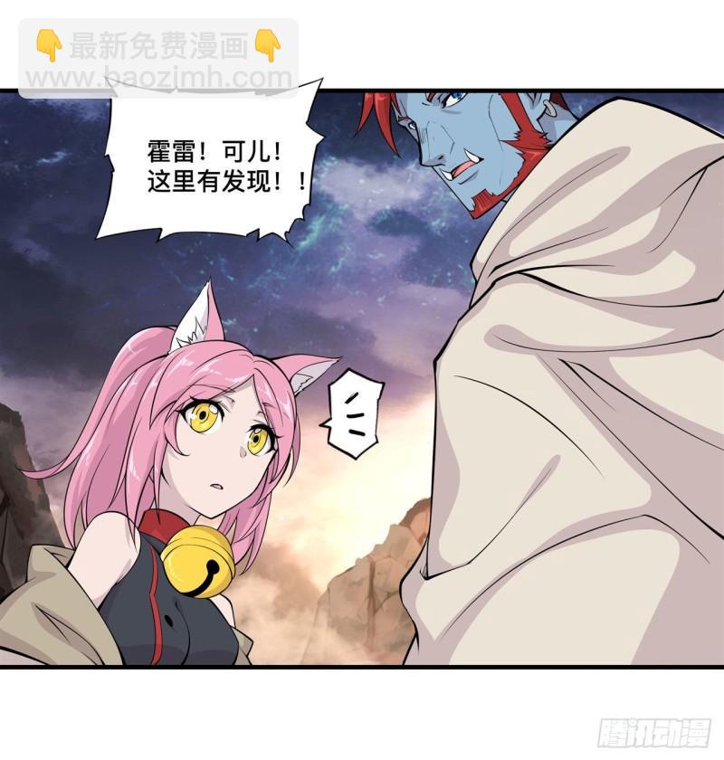 202 正确的入口-第204话