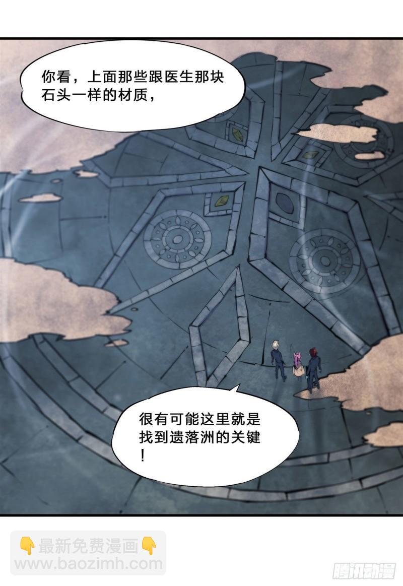202 正确的入口-第204话