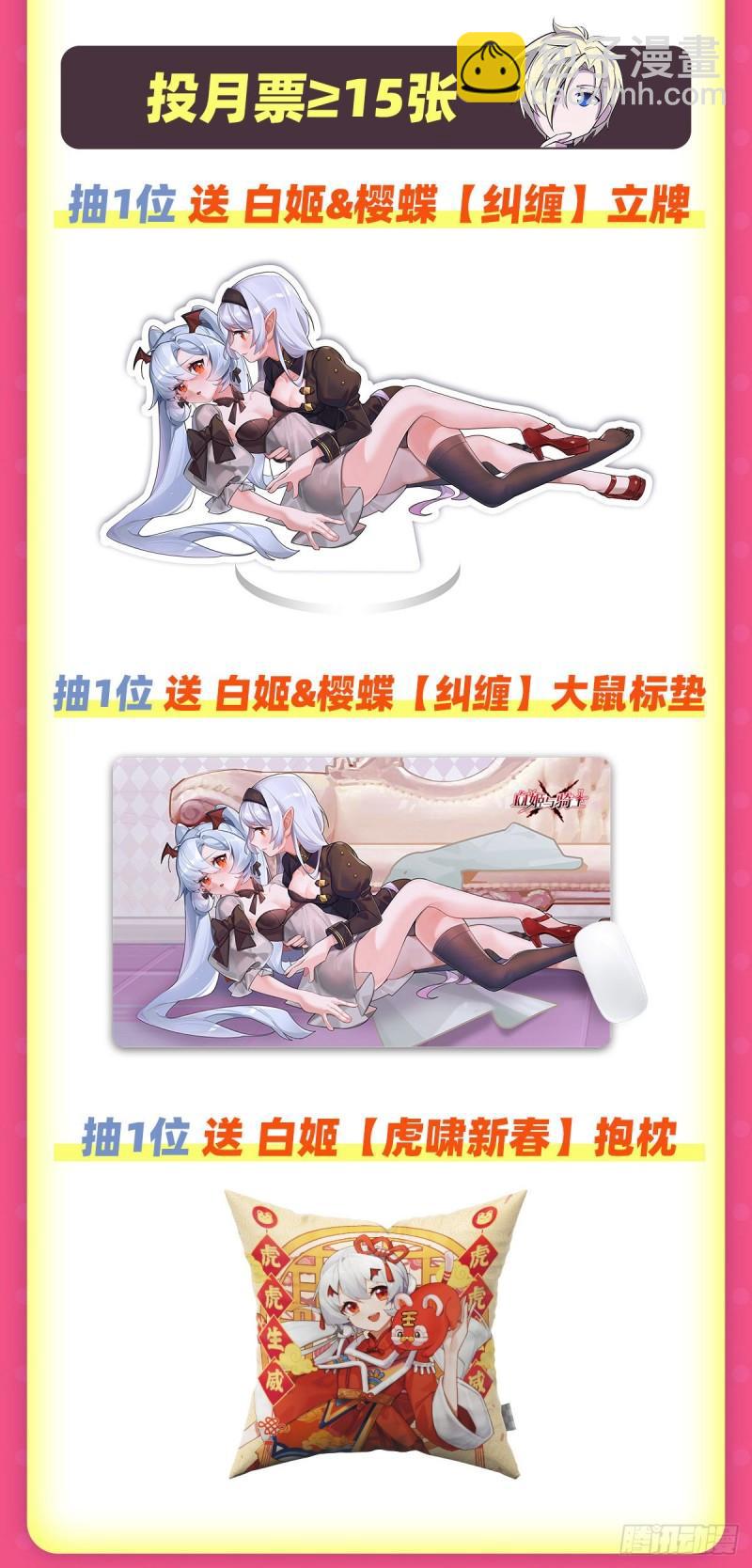 202 正确的入口-第204话