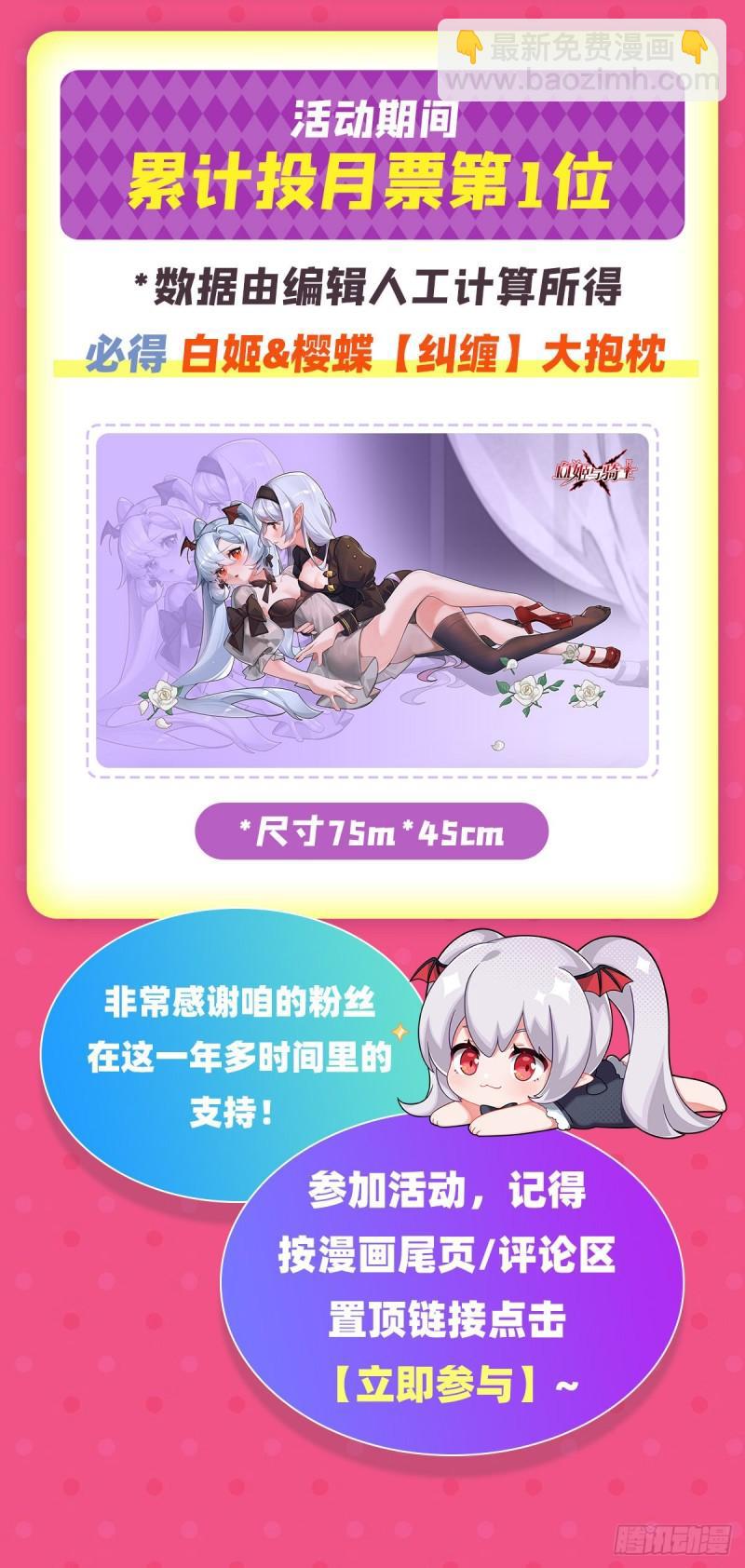 202 正确的入口-第204话