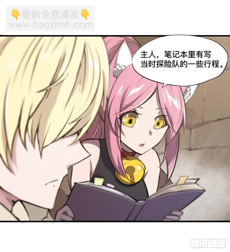 202 正确的入口-第204话