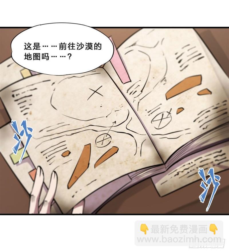 202 正确的入口-第204话