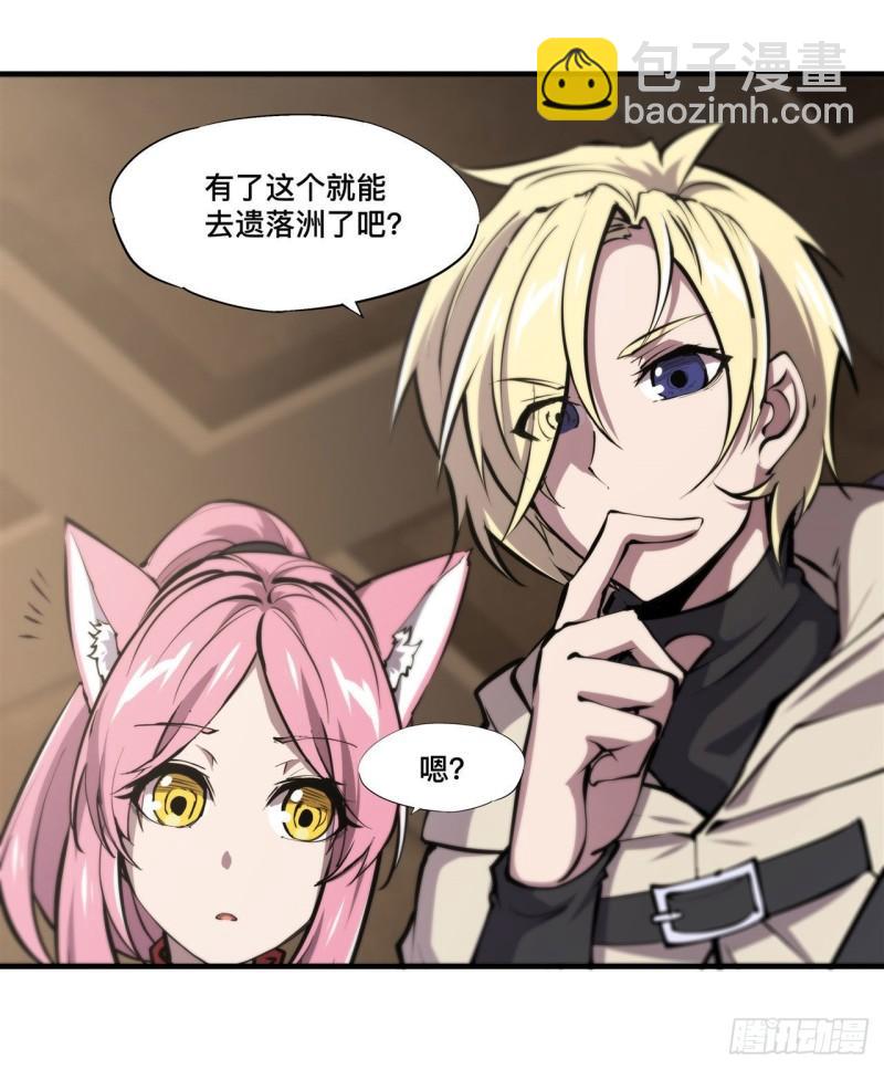202 正确的入口-第204话