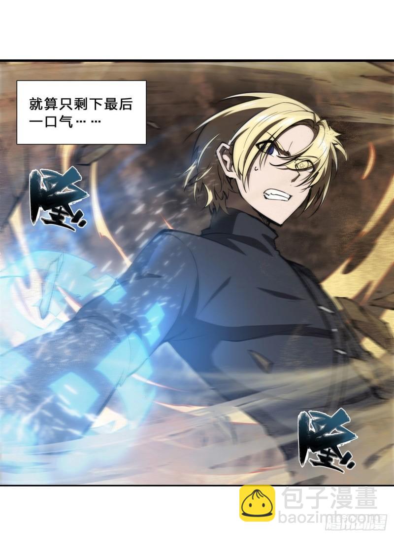 204 九死一生-第206话