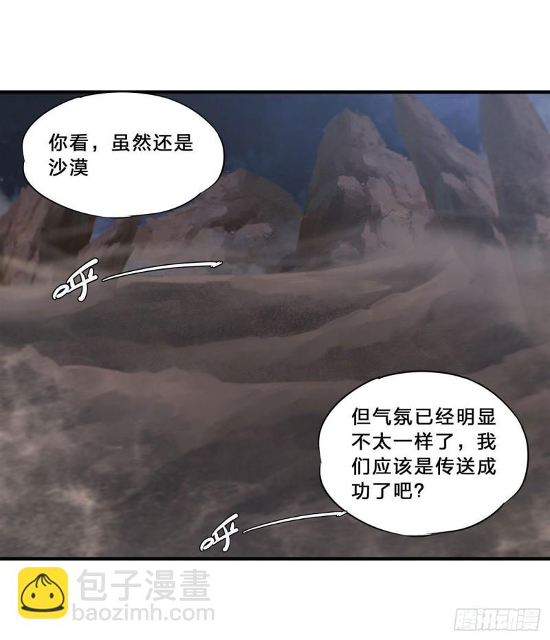 204 九死一生-第206话